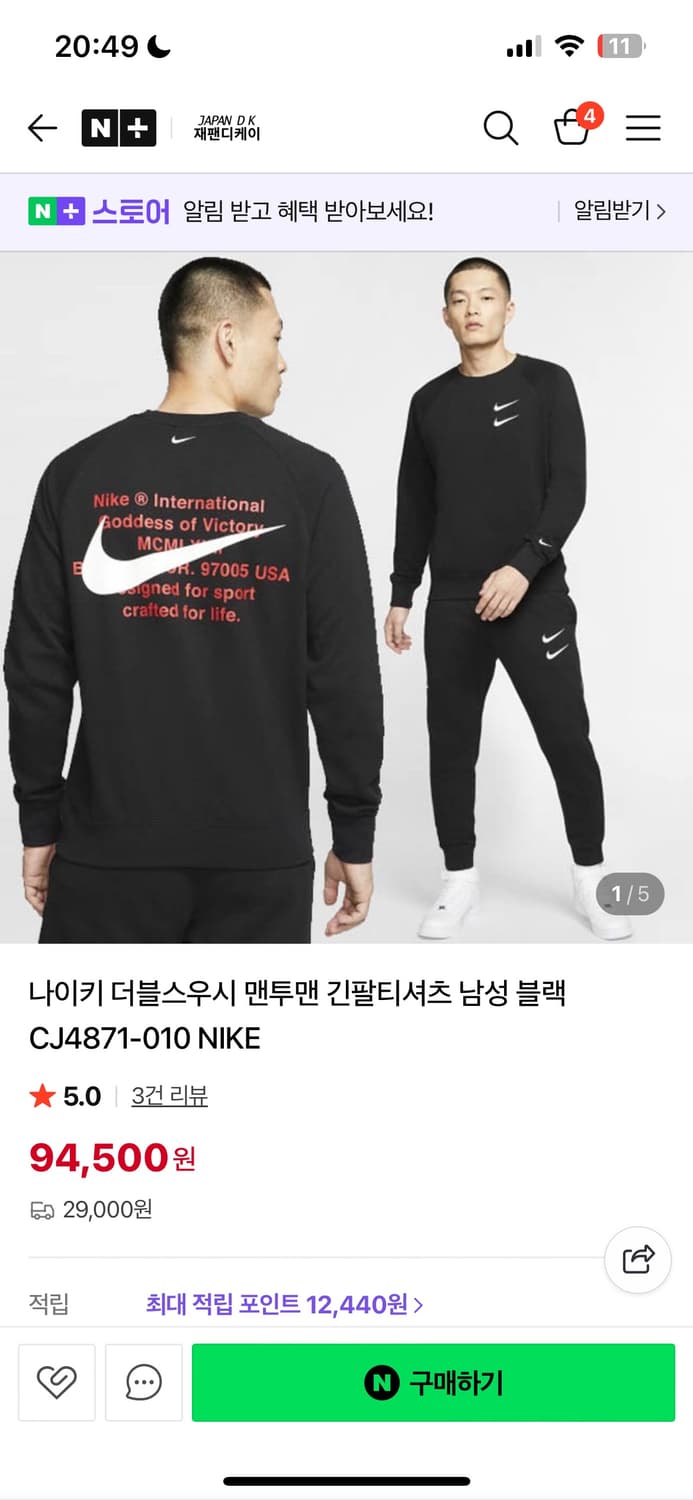 나이키 더블스우시 맨투맨 상품이미지3