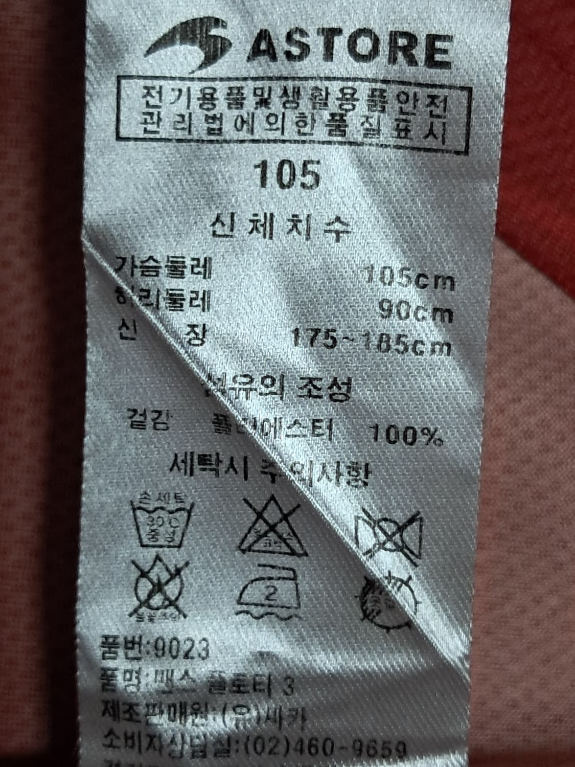 부천 아스토레 유니폼 XL 상품이미지9