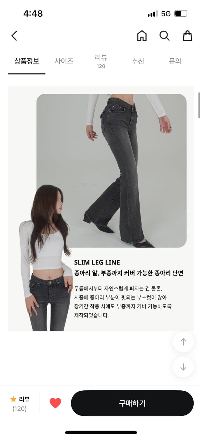 로브씨엘 자체제작 부츠컷 팬츠 상품이미지8