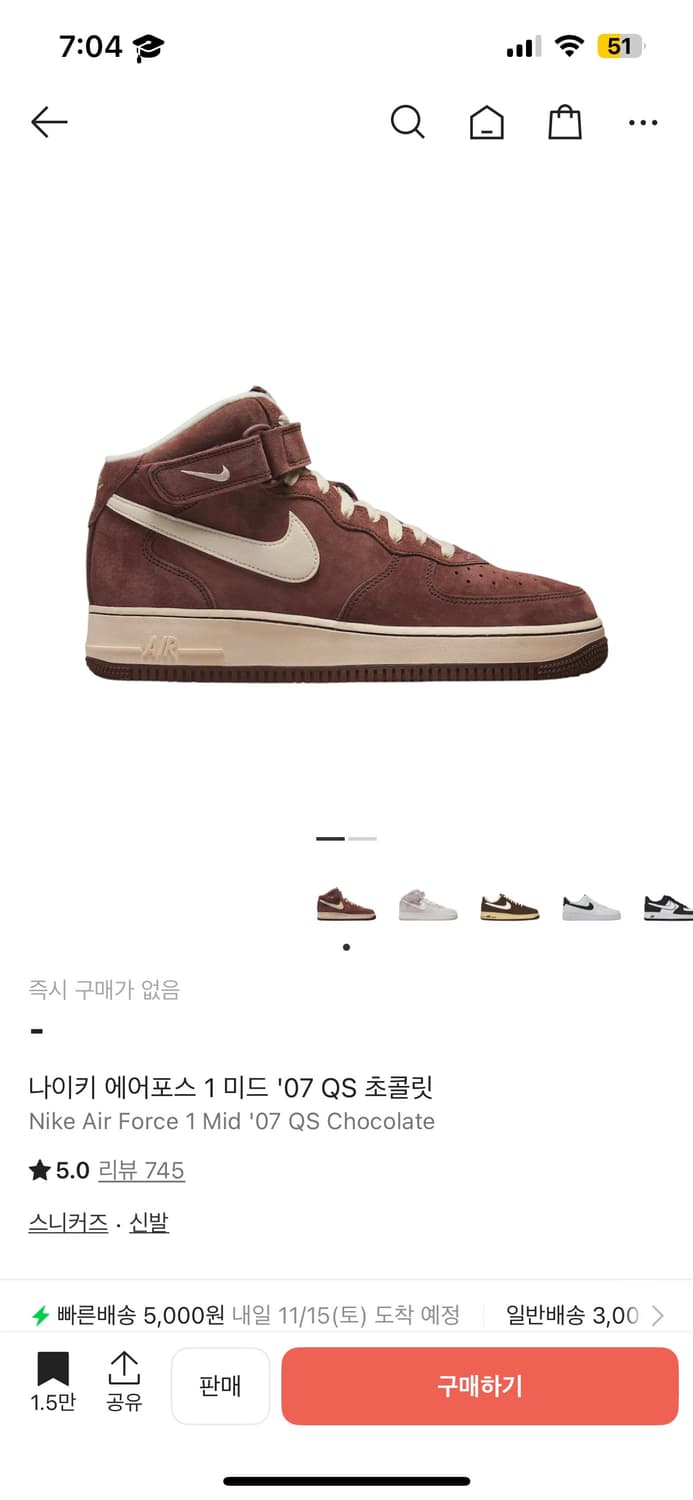 나이키 미드포스  초콜릿 235 상품이미지1