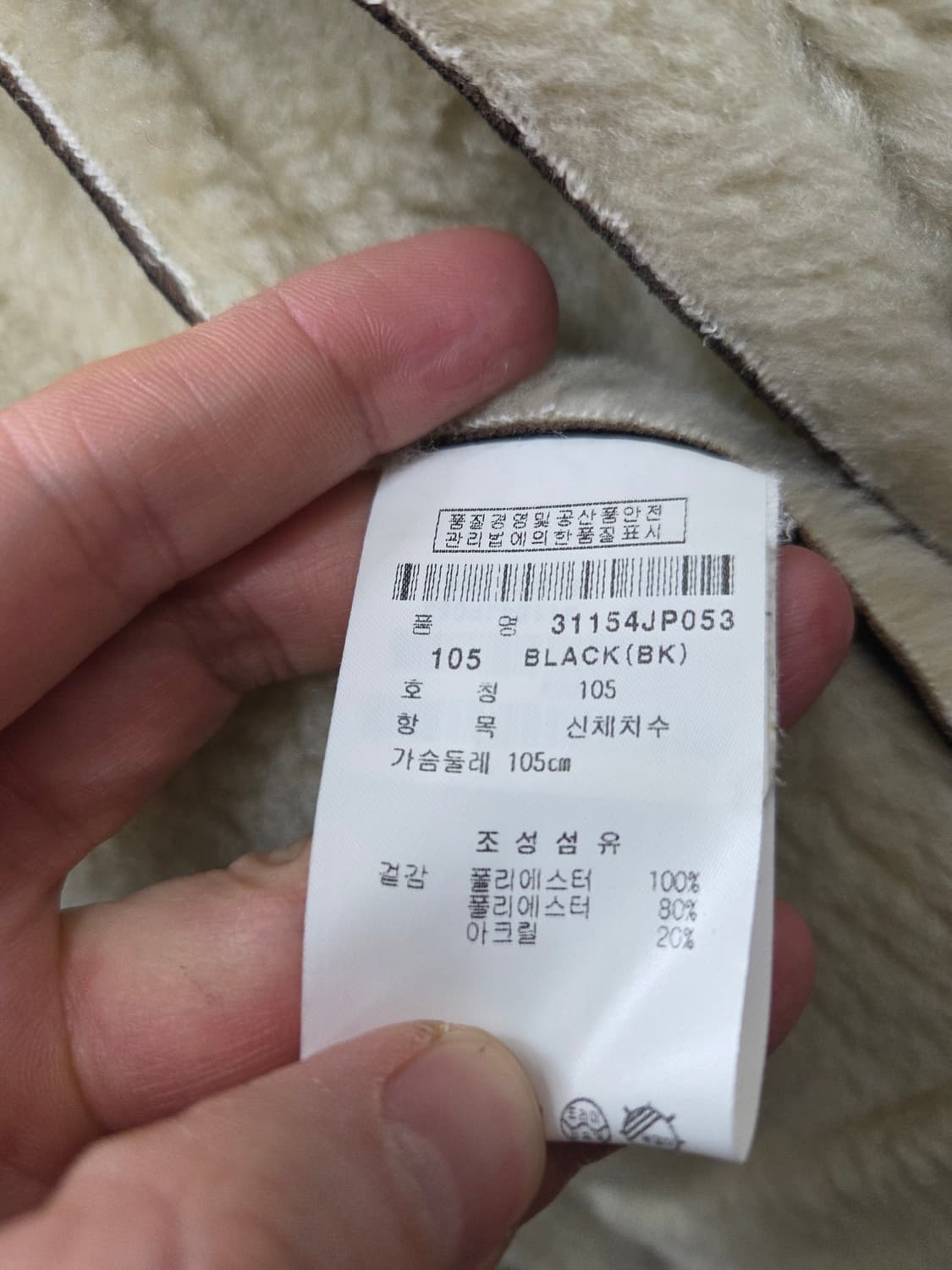 잭앤질 에비에이터 무스탕 상품이미지6