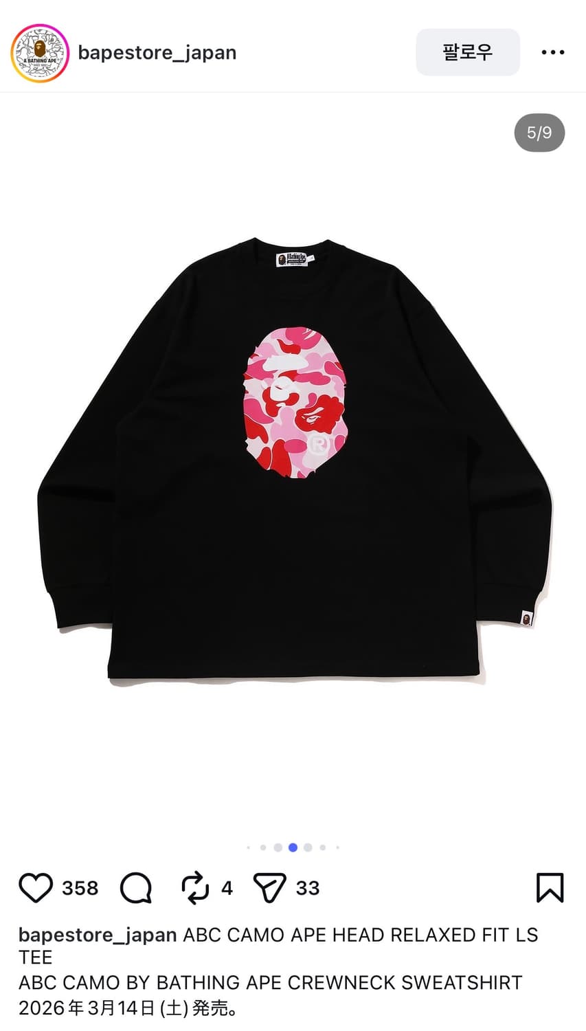 BAPE 베이프 ABC CAMO APE HEAD 롱슬리브 블랙 상품이미지1