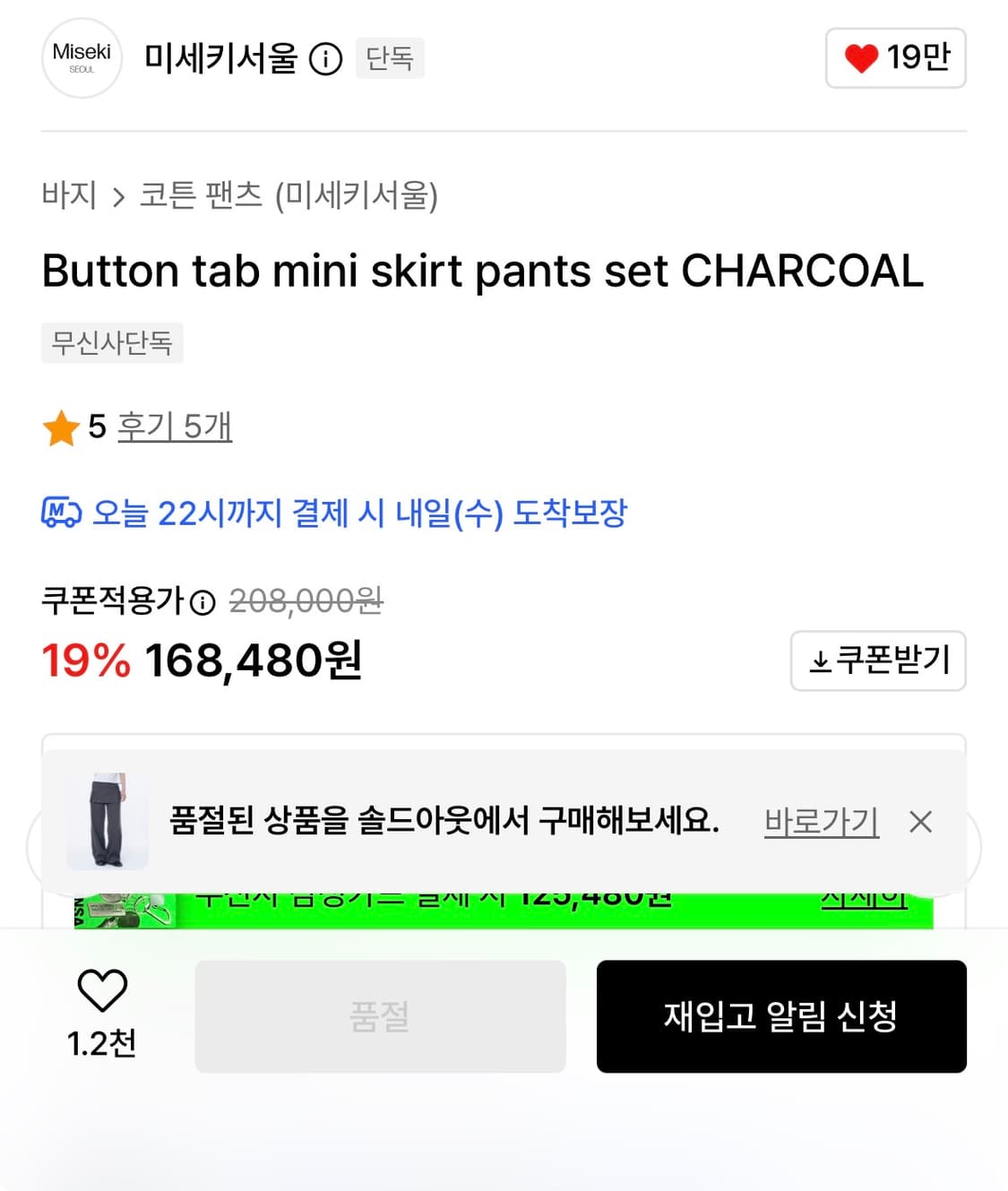 Button tab mini skirt pants set CHARCOAL 상품이미지3