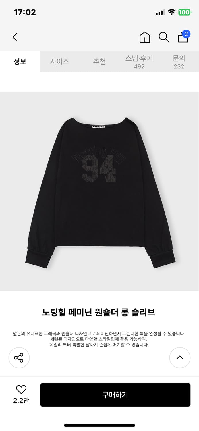 칙스 노팅힐 페미닌 원숄더 롱 슬리브 상품이미지2