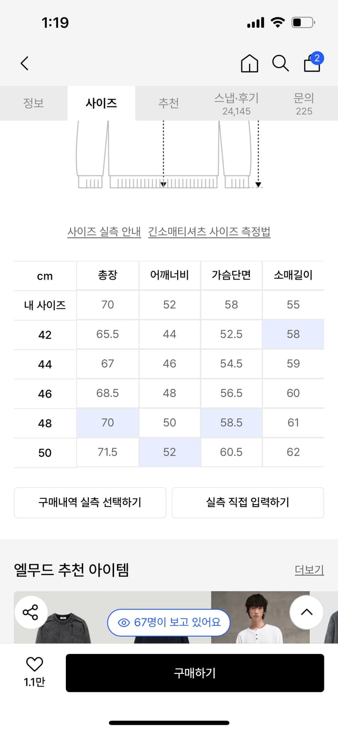 엘무드 화란 세미오버핏 니트 블랙 46사이즈 상품이미지4