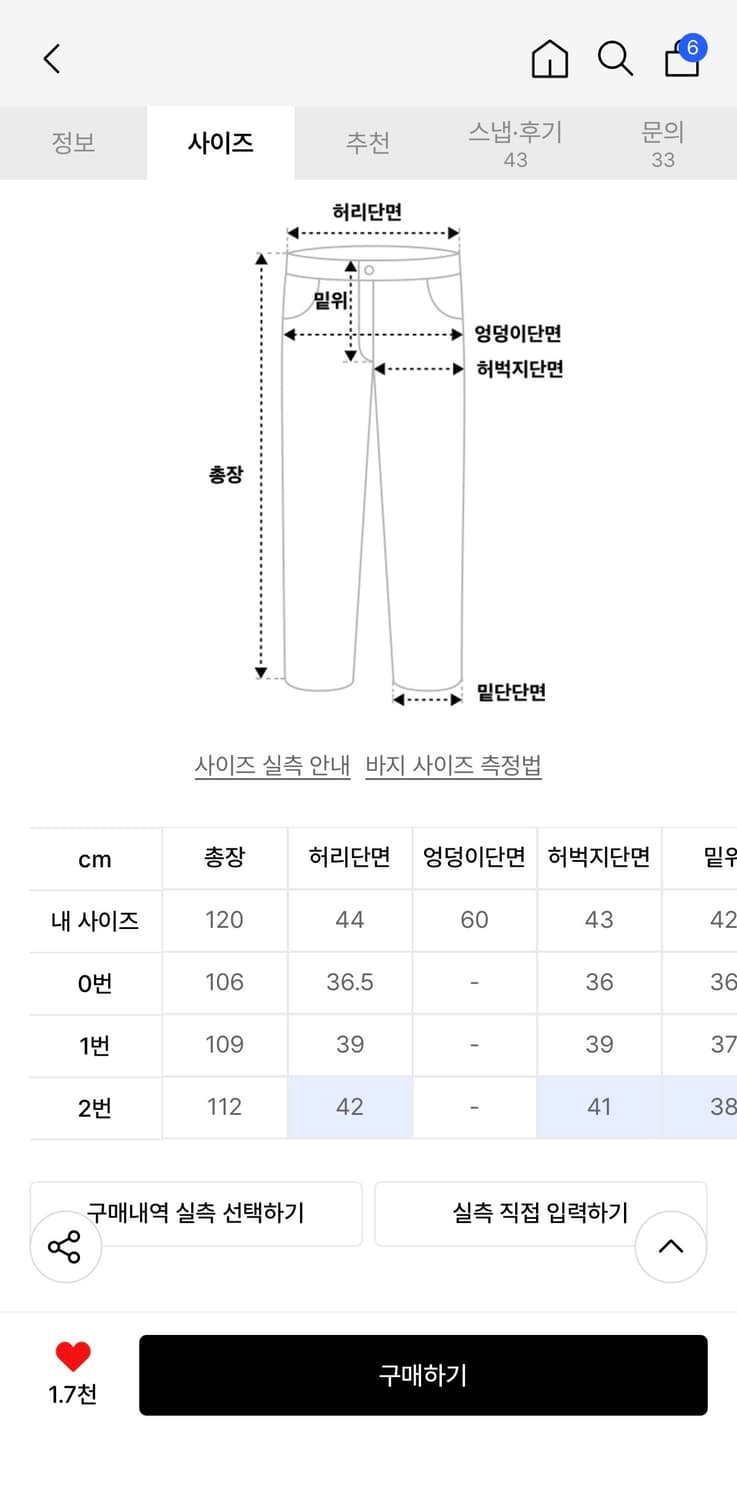이지노이지 썬 패치 레오파드 벌룬 데님 팬츠 - 라이트블루 상품이미지3
