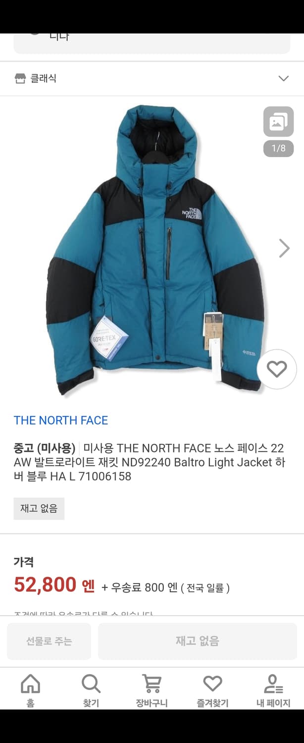 M 노스페이스 히말라야 발토로 고어텍스 거위털 다운자켓 상품이미지9