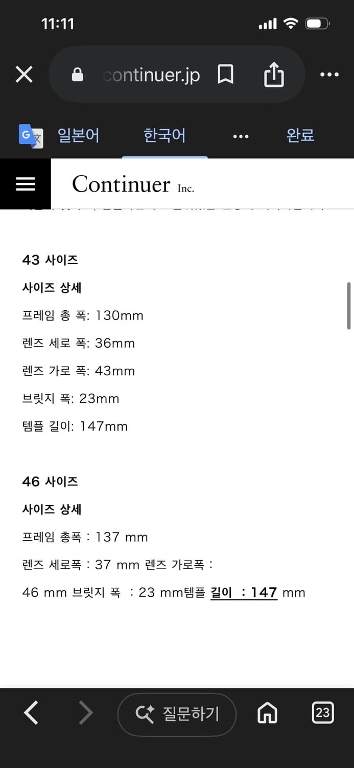 텐 아이반 10 eyevan no.6 44 상품이미지3