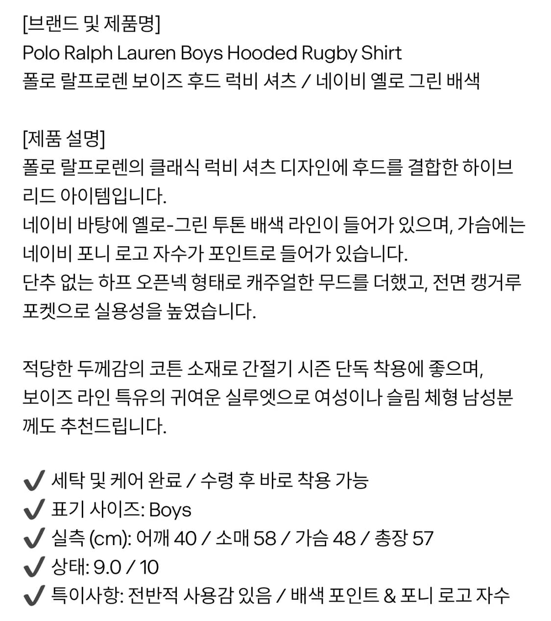 폴로 랄프로렌 보이즈 후드 럭비 셔츠 / 네이비 옐로 그린 배색 상품이미지5