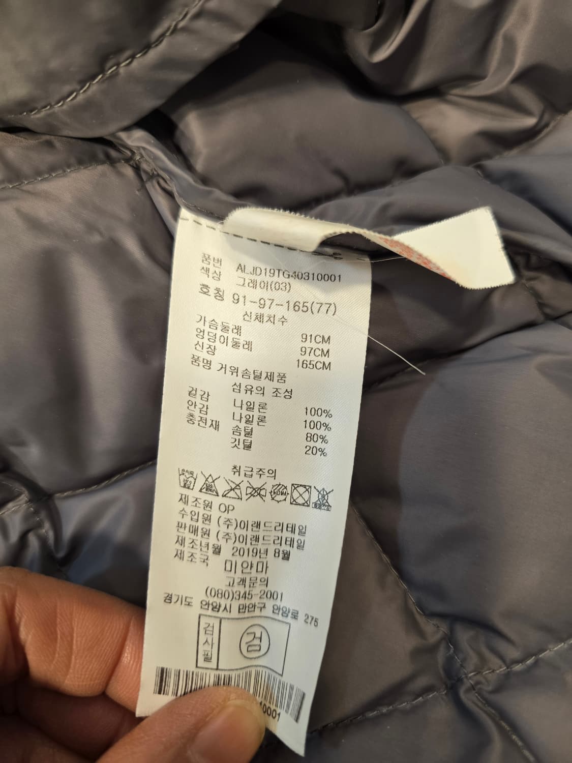 거의새거) 알토 Alto 구스다운 퀼팅 경량패딩 66~77 상품이미지8