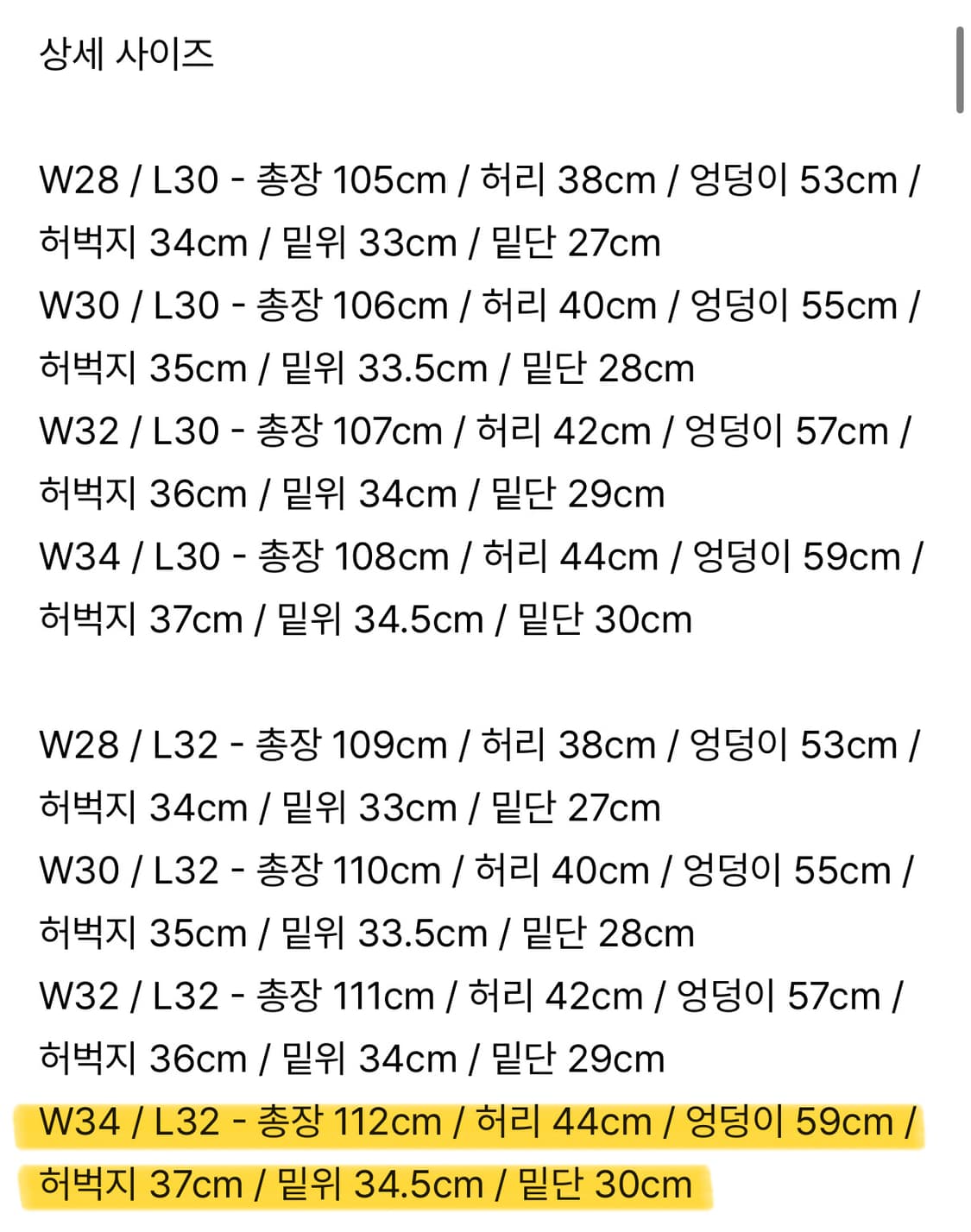 (34) 벨리에 트루 와이드 데님 팬츠 빈티지 인디고 상품이미지2