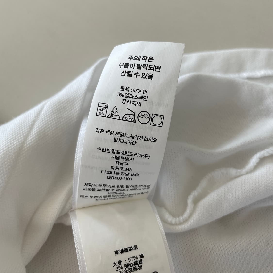 폴로 랄프로렌 신형 QR인증 화이트 PK 반팔 상품이미지8