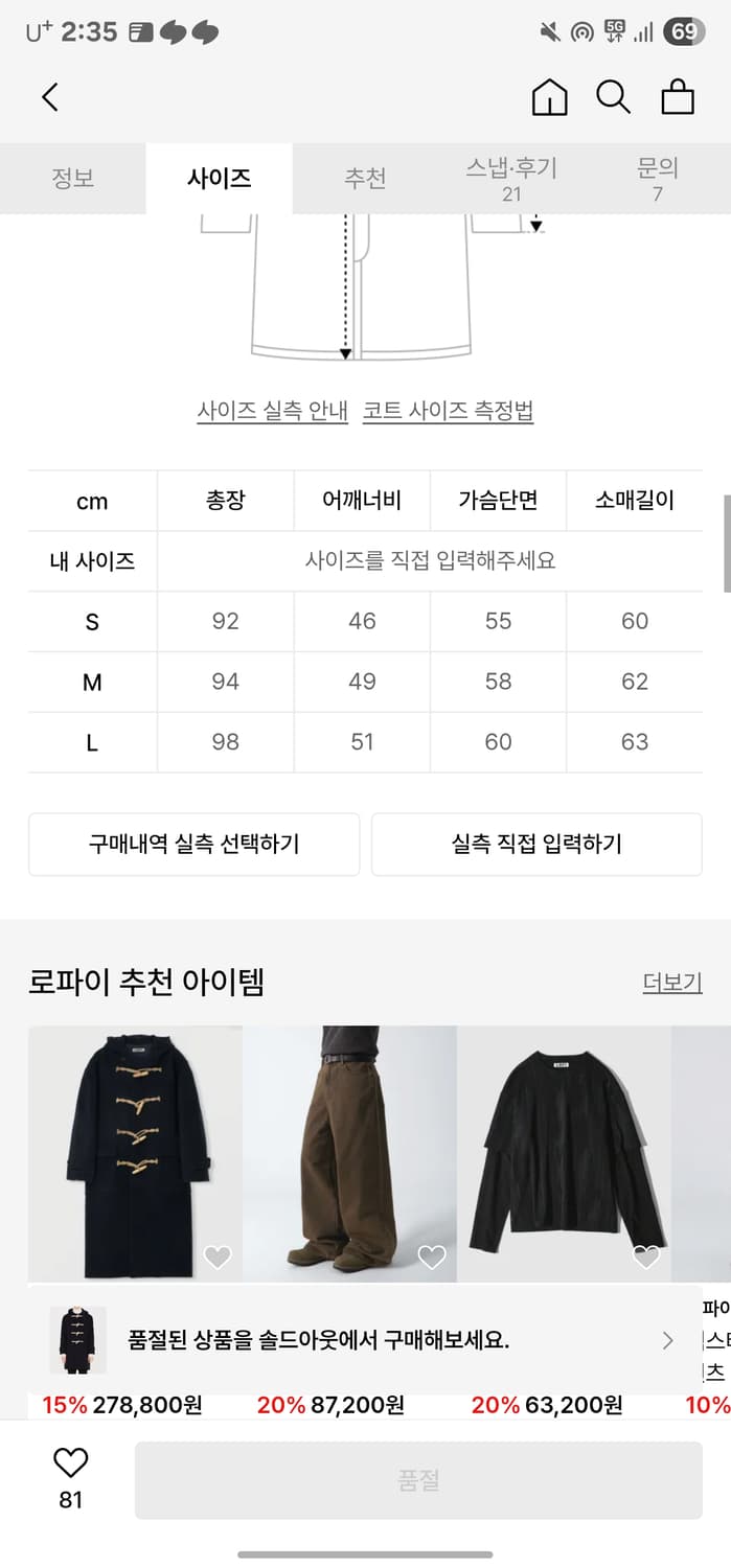 로파이 더플코트 상품이미지3