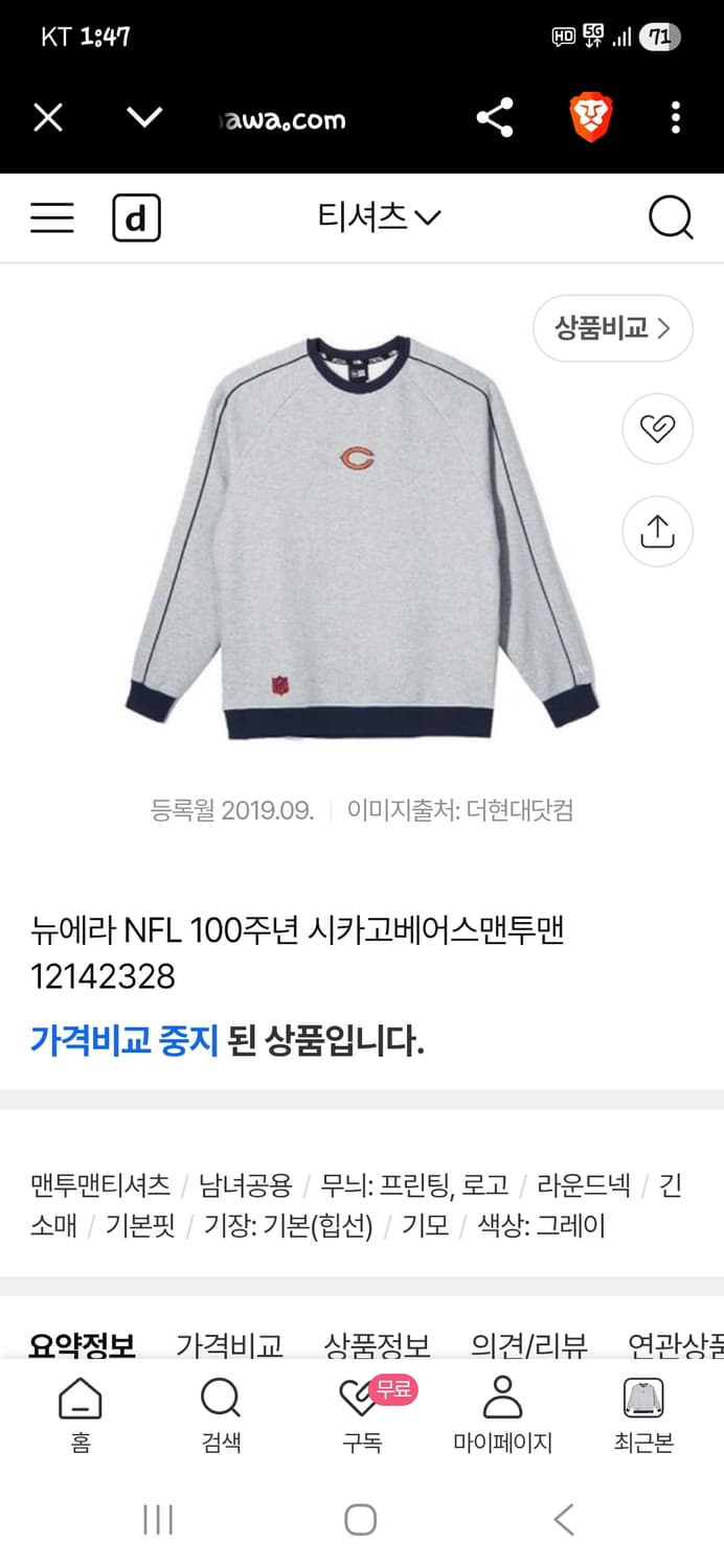 뉴에라 nfl 시카고베어스 100주년 플리스 맨투맨 M 상품이미지9