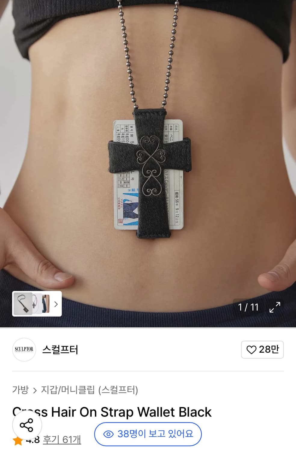 스컬프터 카드지갑 새상품 상품이미지1