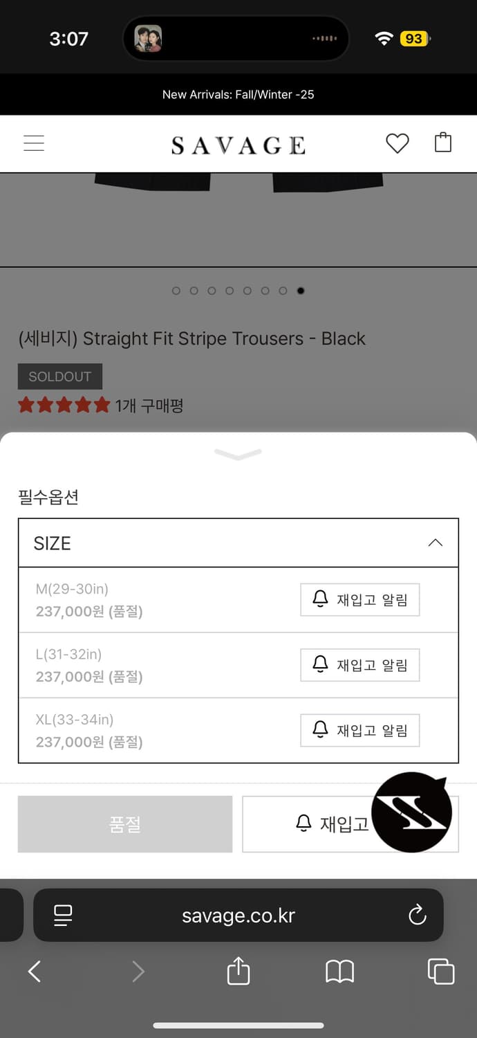 세비지 SAVAGE 블랙 스트라이프 슬랙스 L 상품이미지8