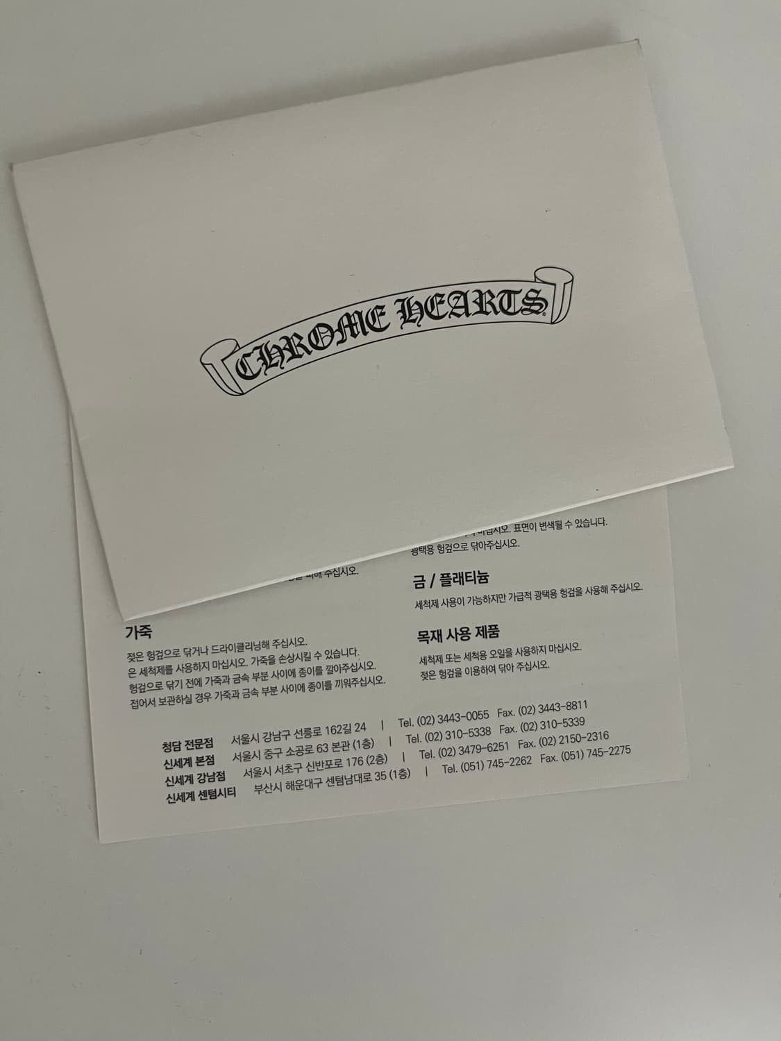 [정품]크롬하츠 이터니티 바인 링 풀구성 상품이미지3