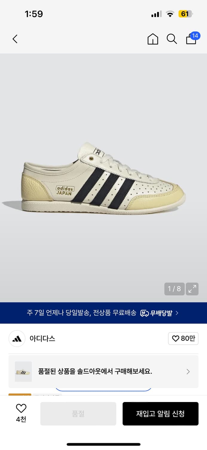 아디다스 재팬 데콘 스니커즈 상품이미지1