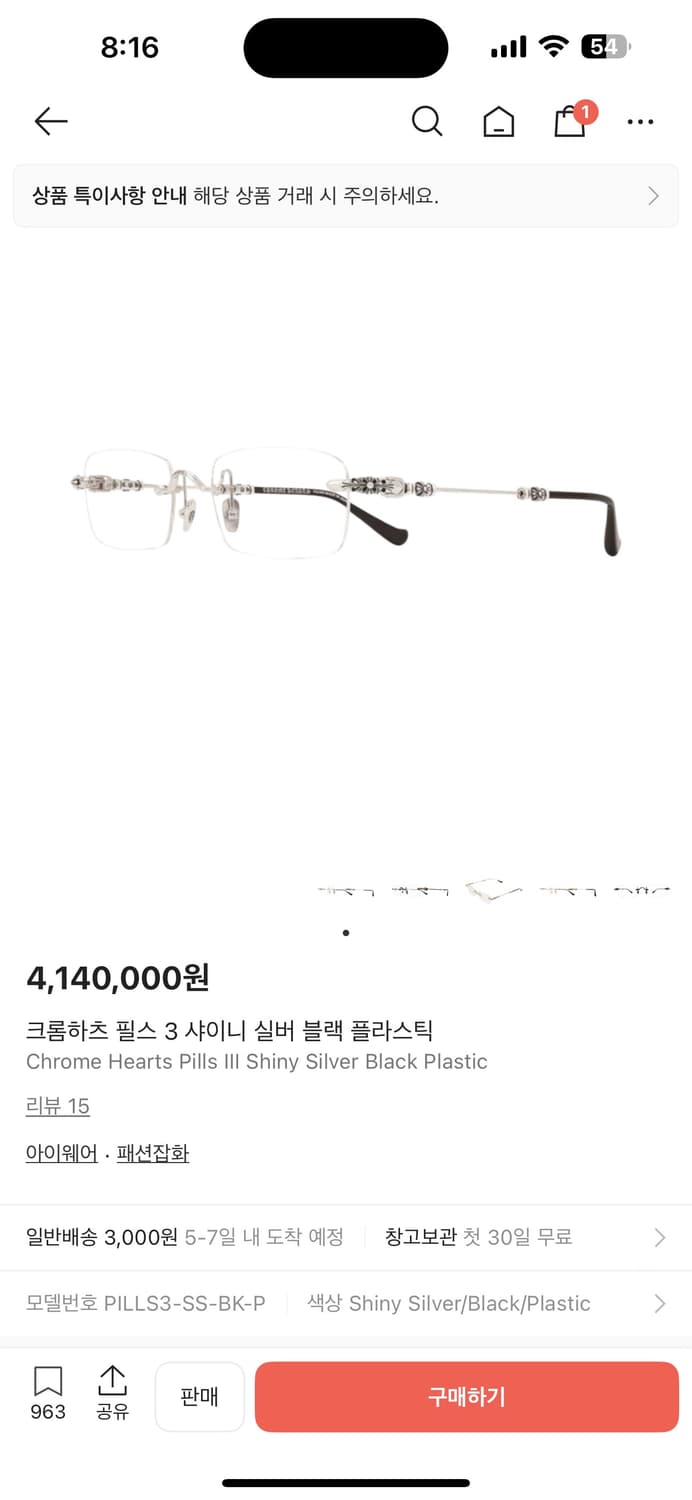 크롬하츠 필스3 상품이미지5