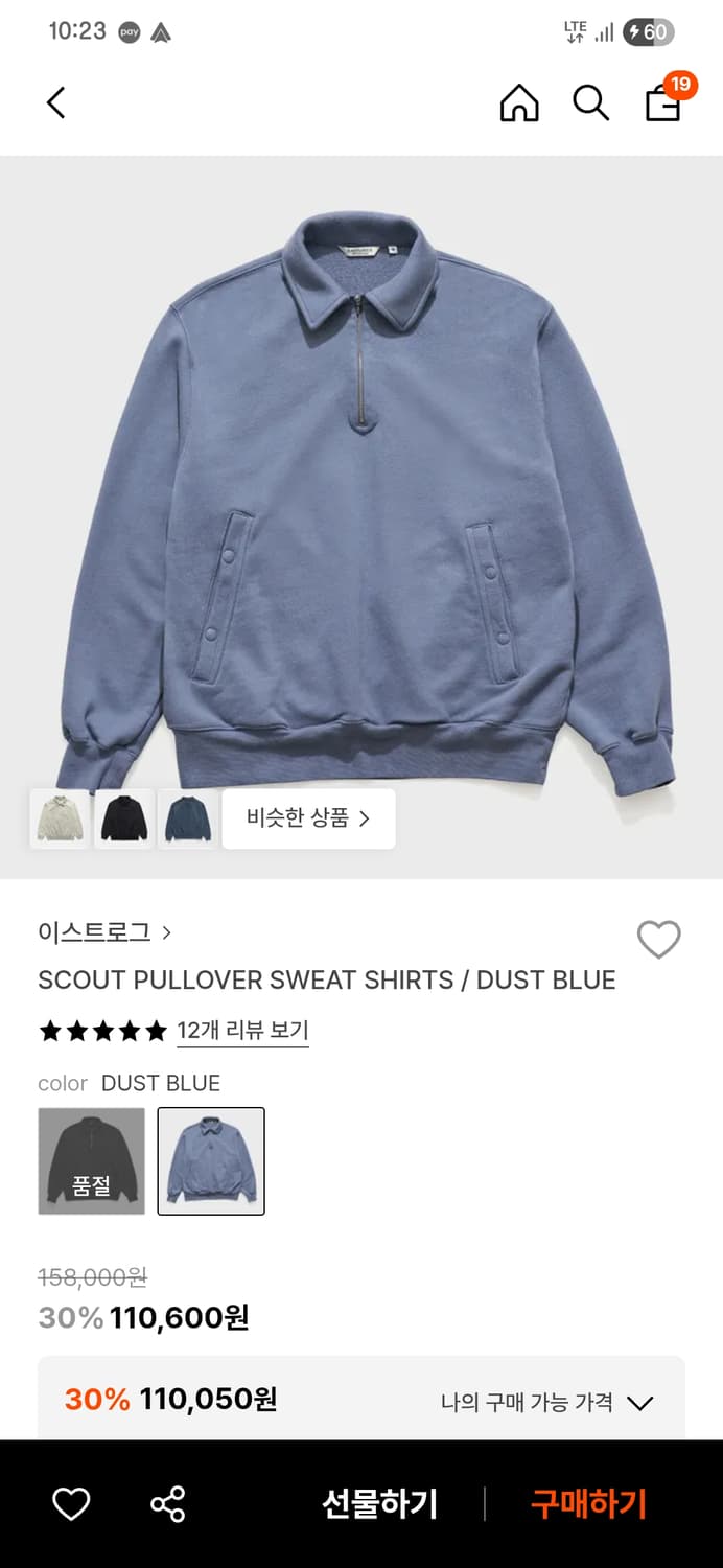 이스트로그 하프집업 스웻 새상품 m(100) 상품이미지5