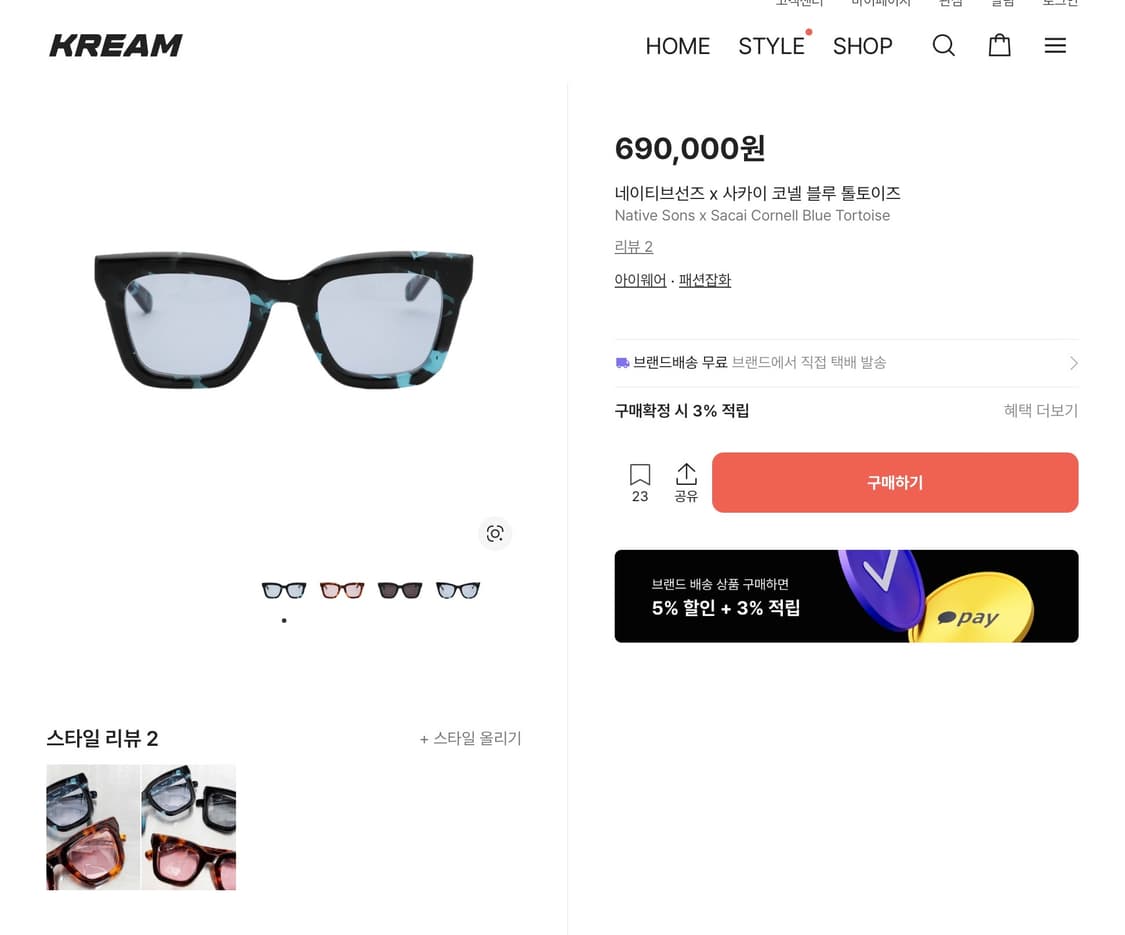 네이티브선즈 사카이 썬글라스 Cornell 블루 톨토이즈 상품이미지2