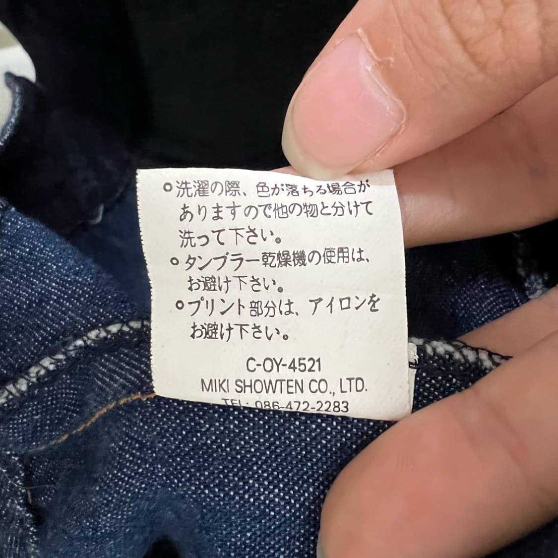 독타운 연중청 파이어 로고 패치 데님 집업 상품이미지9