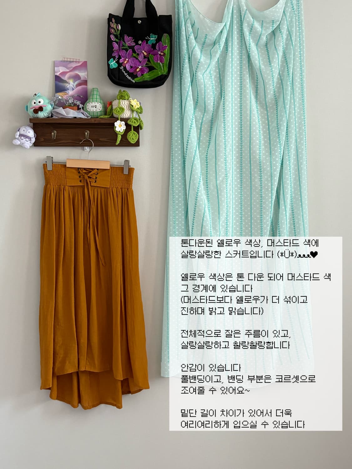머스타드 코르셋 스커트 상품이미지1