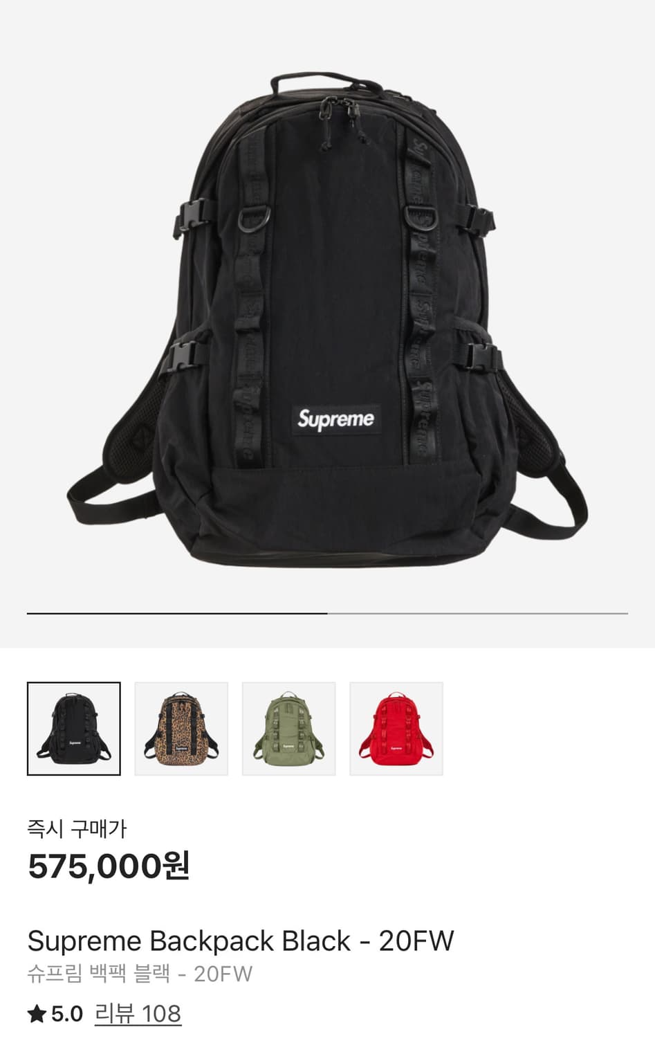 슈프림 백팩 20FW 새상품 상품이미지1