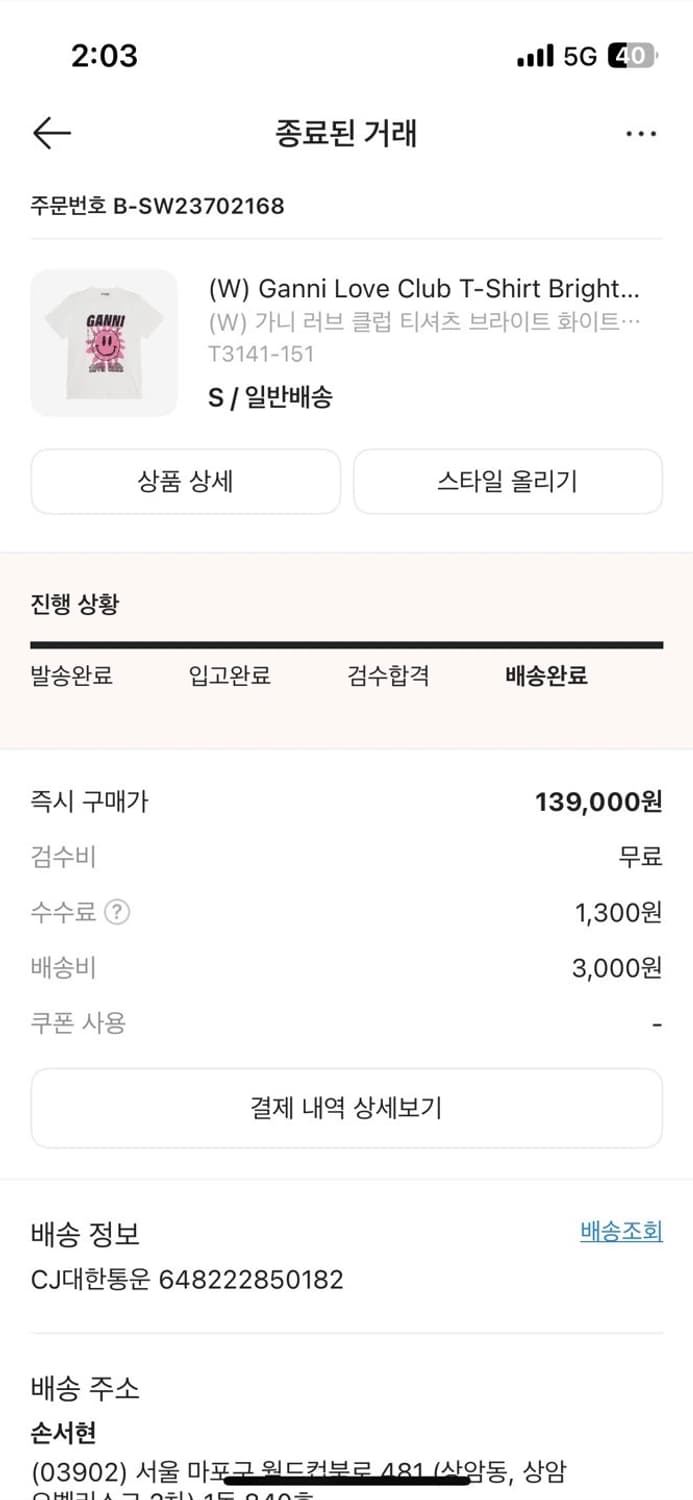 가니 프린팅 티셔츠 스몰 상품이미지3