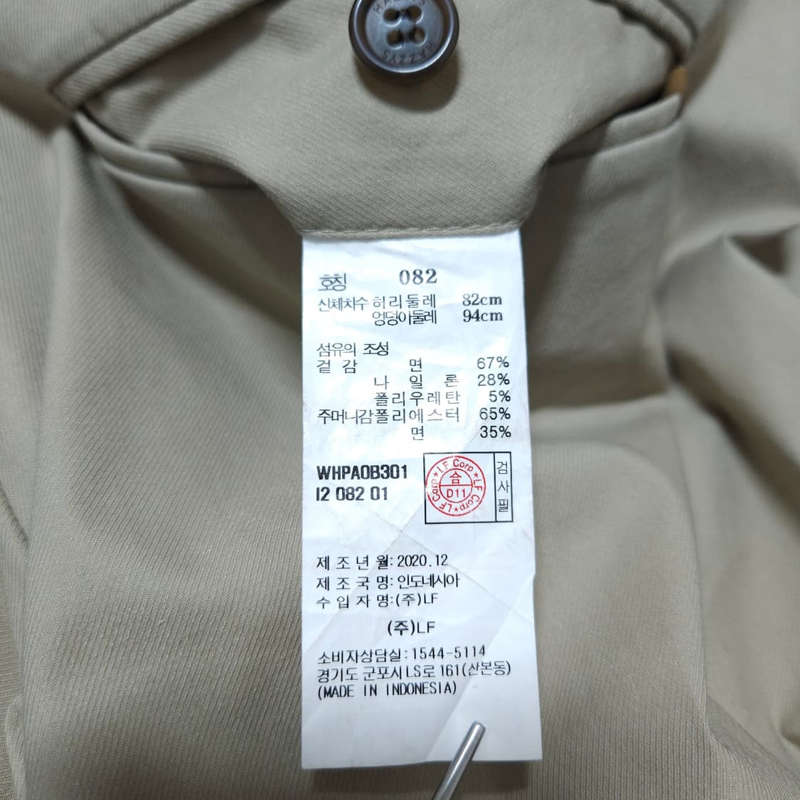 헤지스) 32(82) 남자 면바지 / 왕눈이샵 상품이미지10