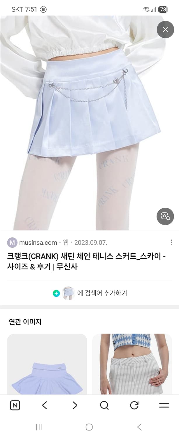 크랭크 체인테니스 스커트 상품이미지1