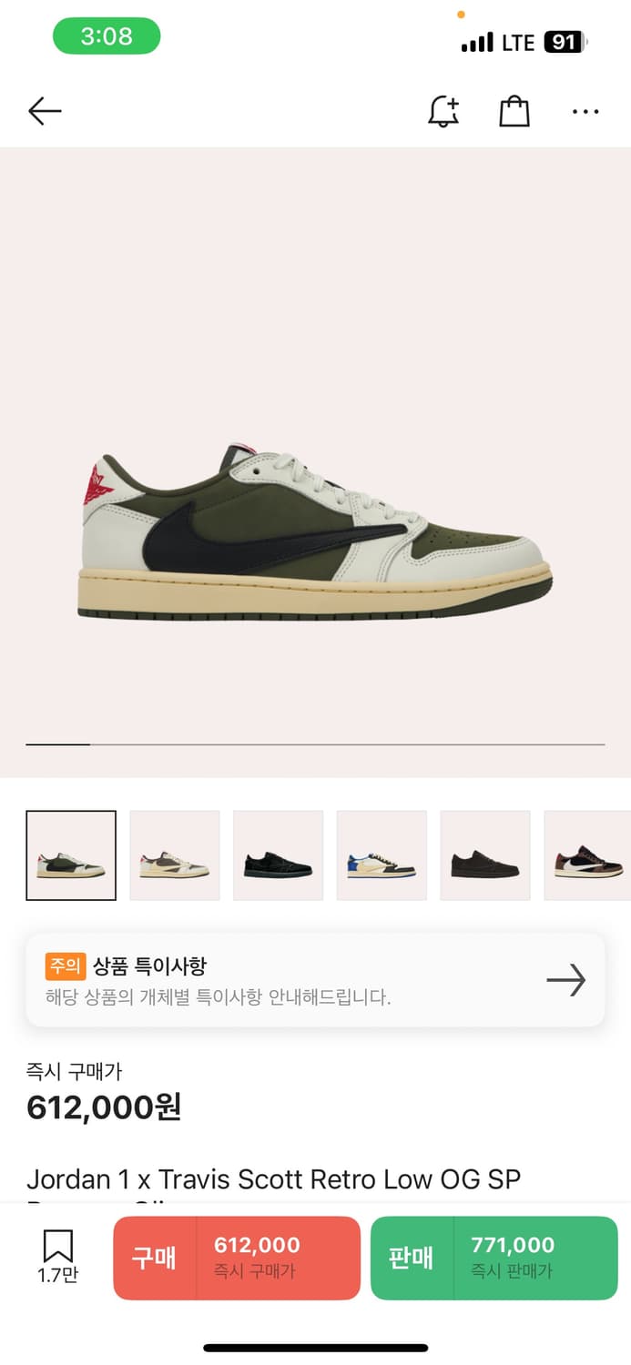 나이키 조던 트래비스 스캇 올리브 275 상품이미지1