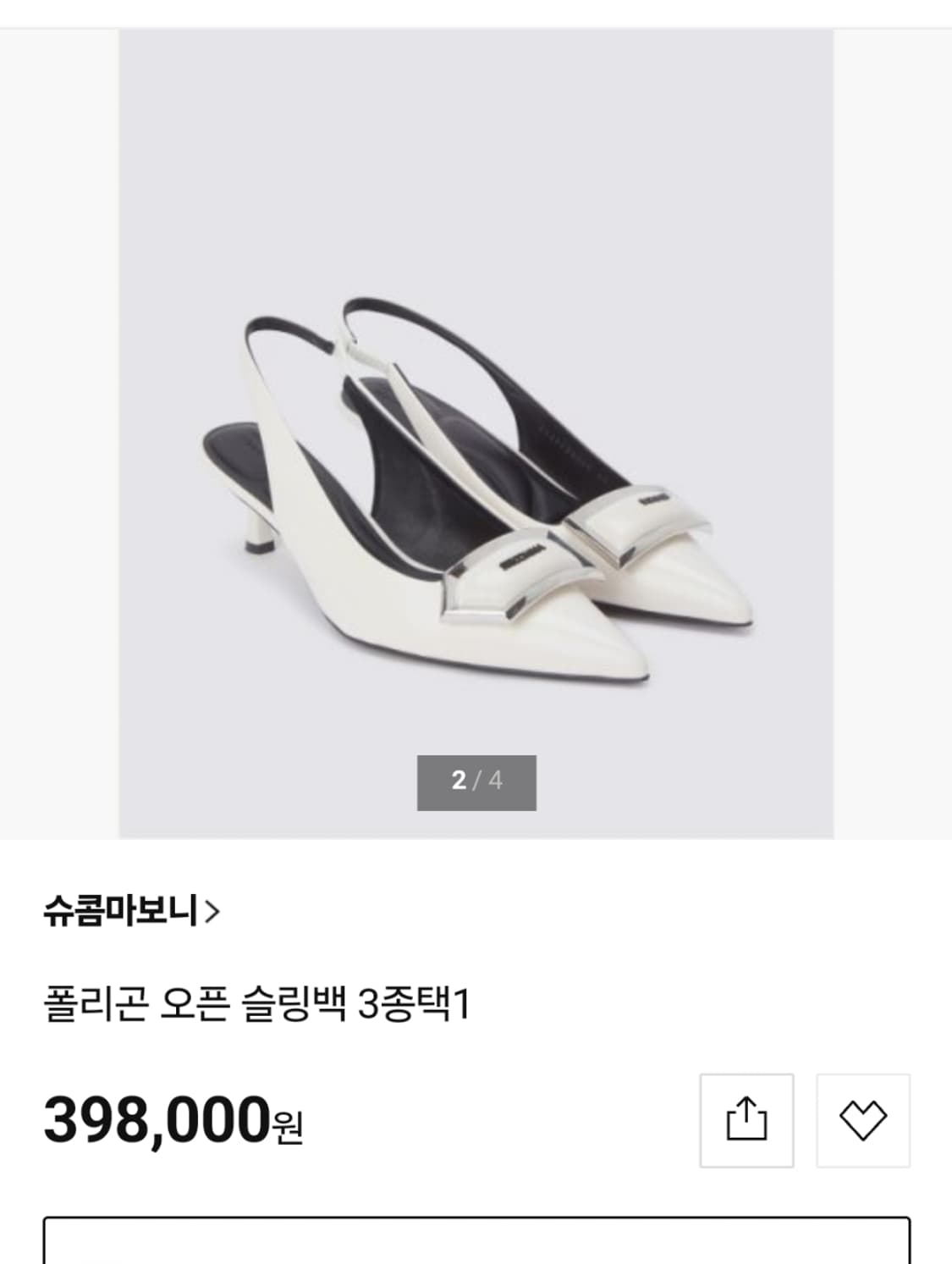 슈콤마보니 폴리곤 오픈 슬링백 360 상품이미지2
