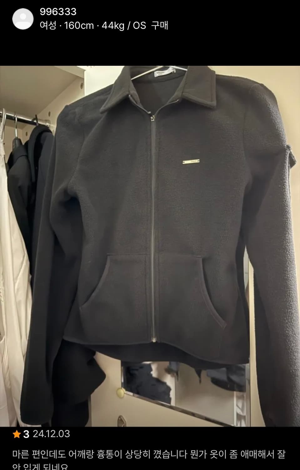 미세키서울 플리스 자켓 상품이미지2