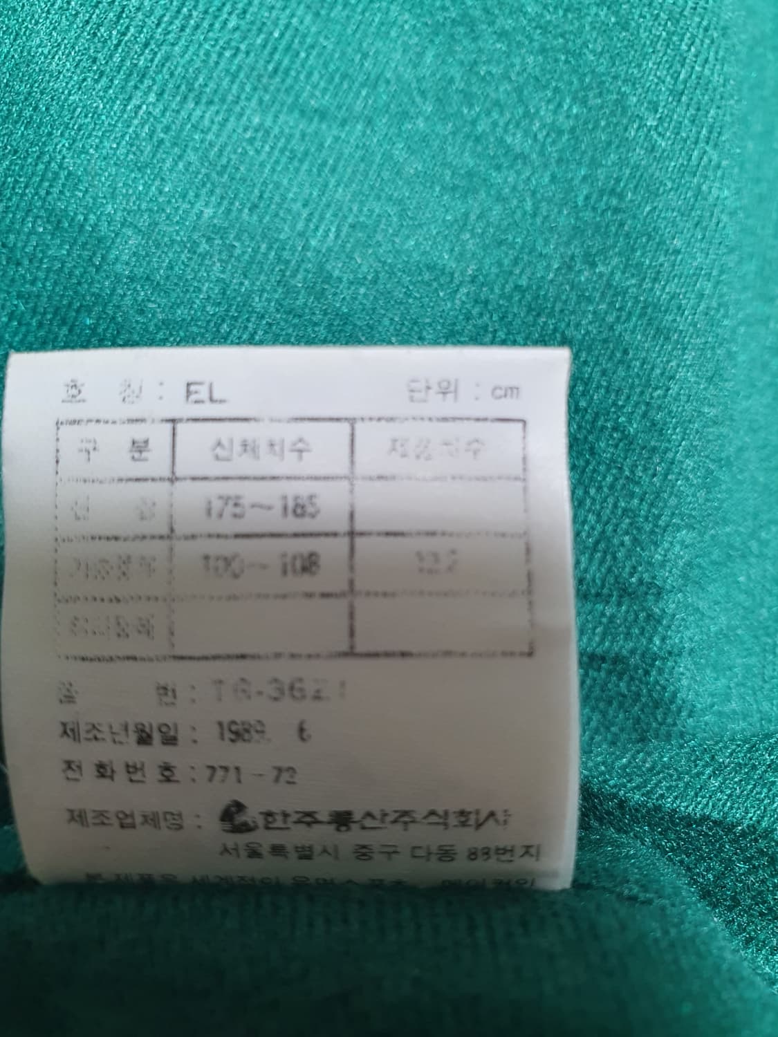 엘레쎄 80ss 체크 패턴 자켓 1100342 상품이미지8