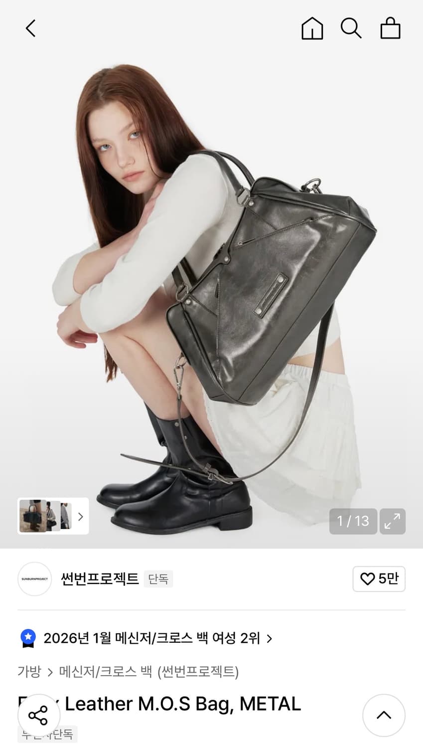 썬번프로젝트 모스백 메탈 상품이미지1