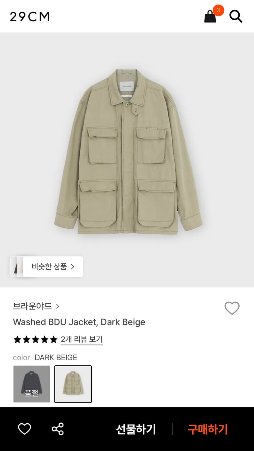 [4] 브라운야드 25ss 워시드 BDU 자켓 다크베이지 상품이미지1