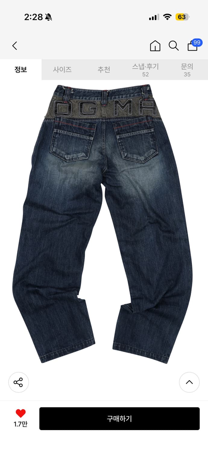 도그마엑스 DGMA PATCHED SEMI BAGGY DENIM PANT 상품이미지2