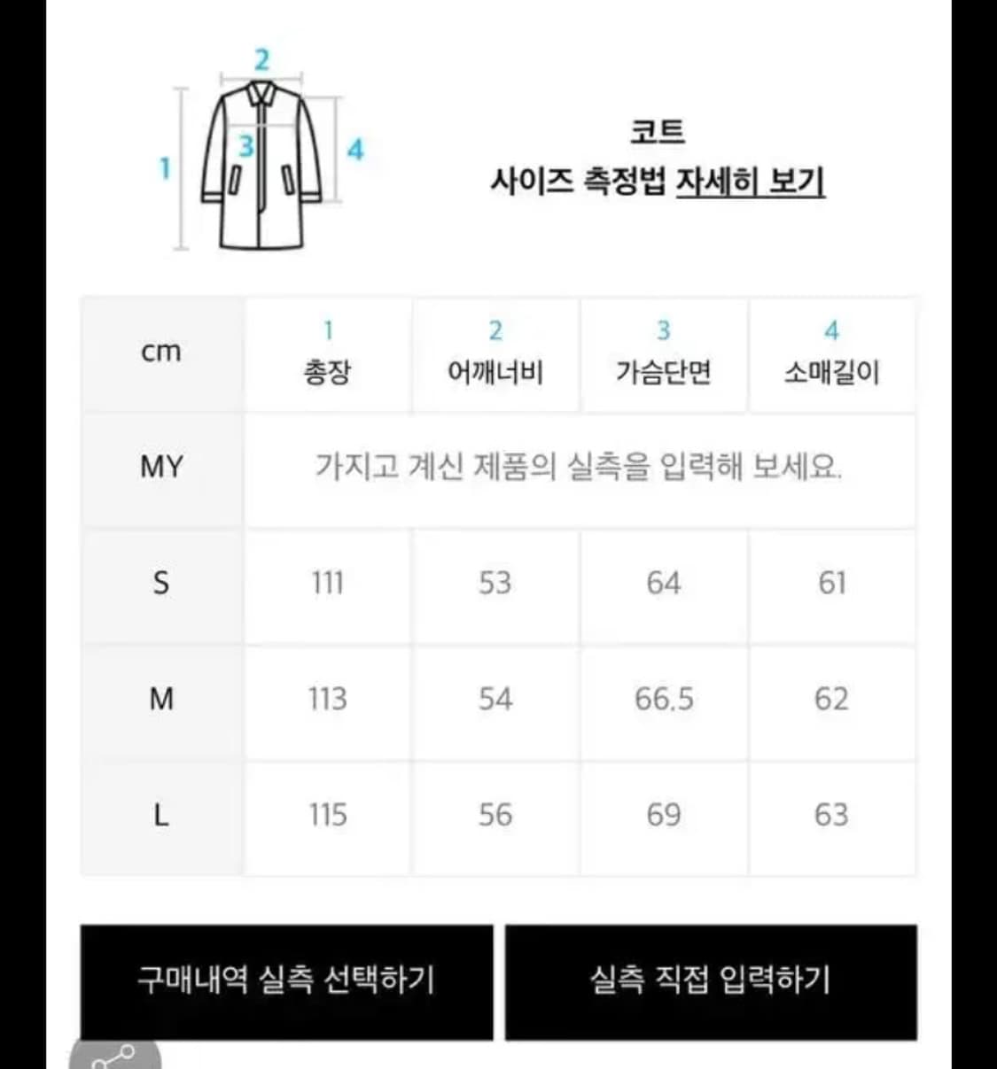 인사일런스 후드코트 상품이미지2