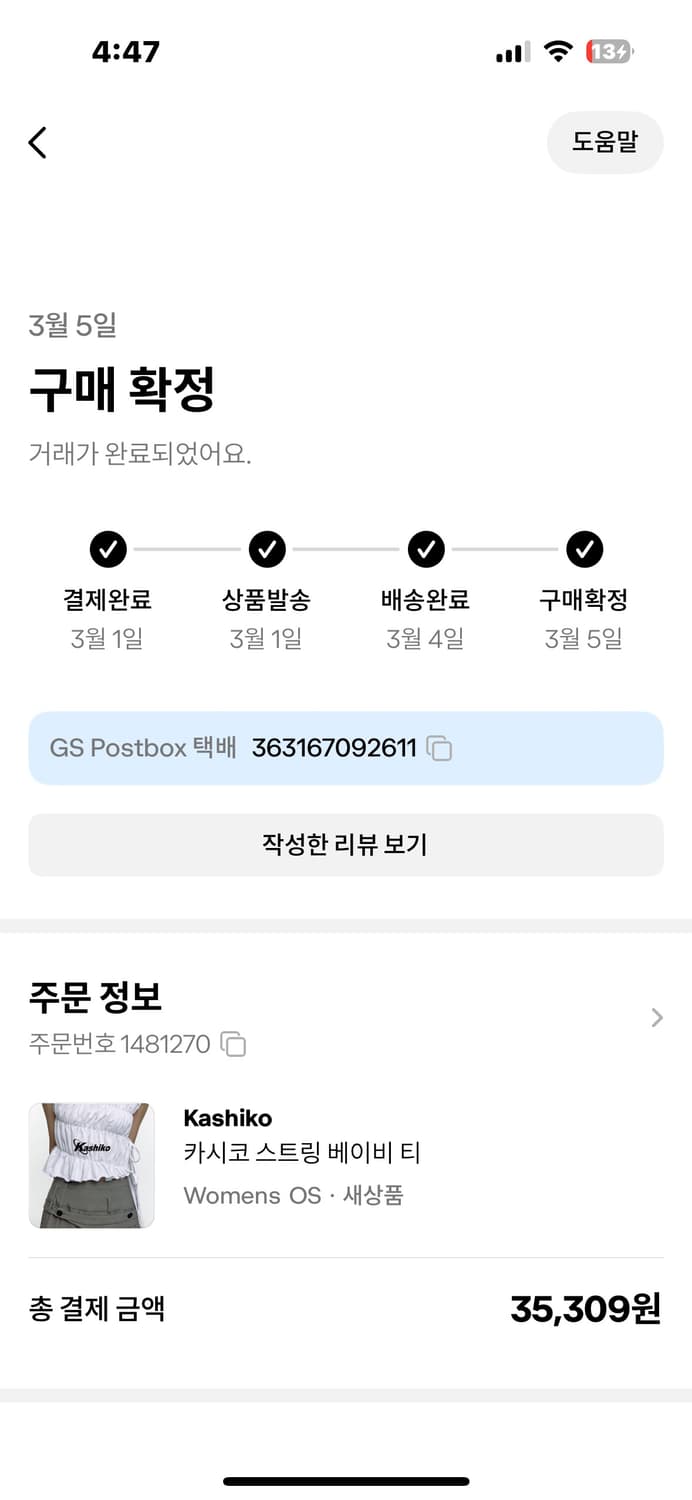 카시코 스트링 베이비 티 상품이미지2