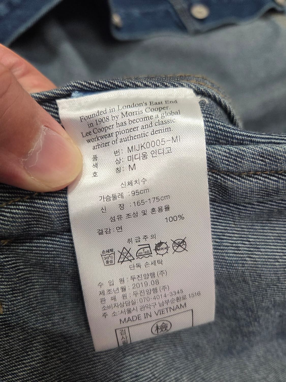 Lee Cooper 데님 자켓(M) 상품이미지4