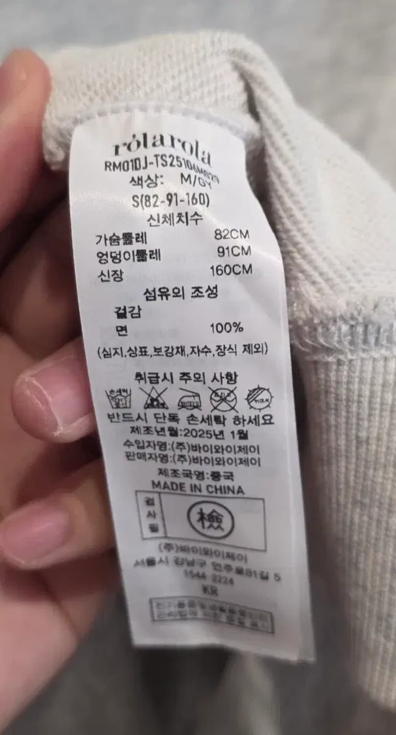 로라로라 ROLA CAT 스웻셔츠 S 상품이미지8