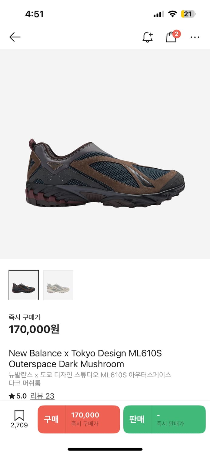 뉴발란스 x 도쿄디자인 ML610S 255 상품이미지1