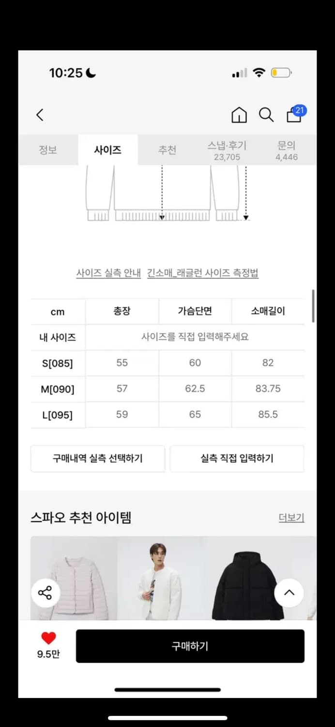 스파오 패딩 파스텔 푸퍼 s 상품이미지3