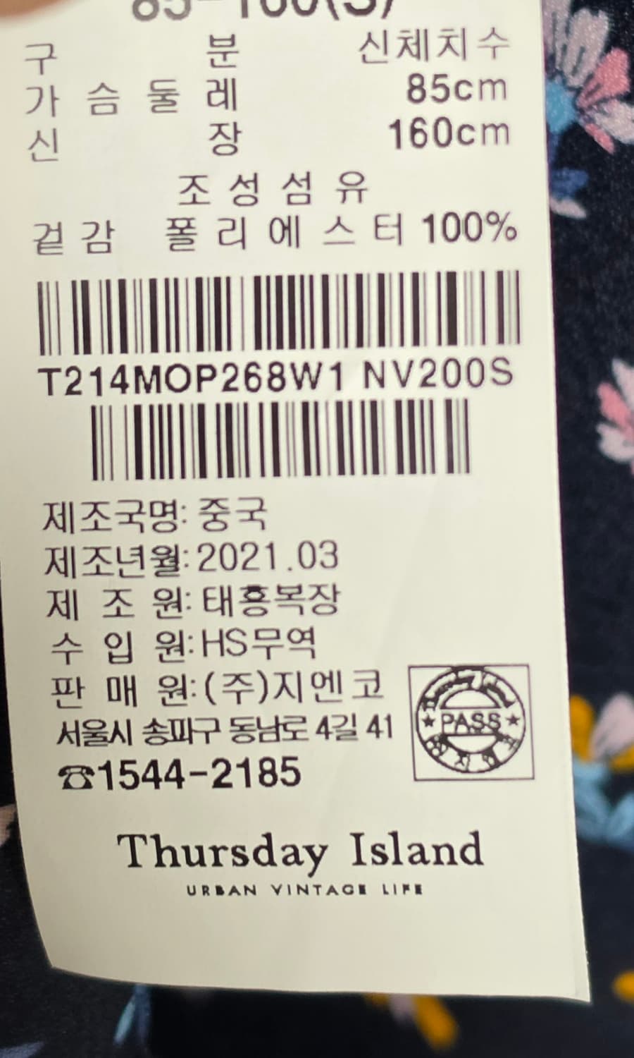 써스데이아일랜드 나시 원피스 상품이미지4