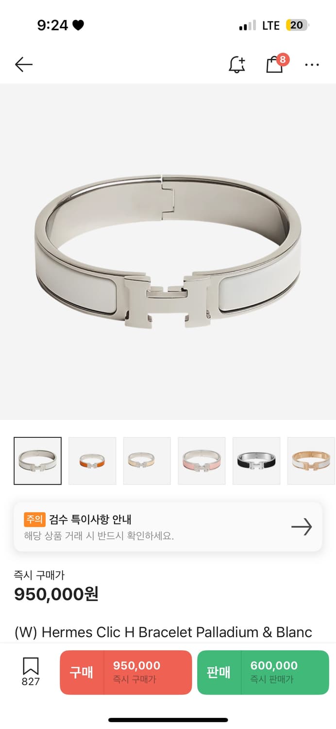 에르메스 클릭아슈 팔찌 PM 상품이미지3