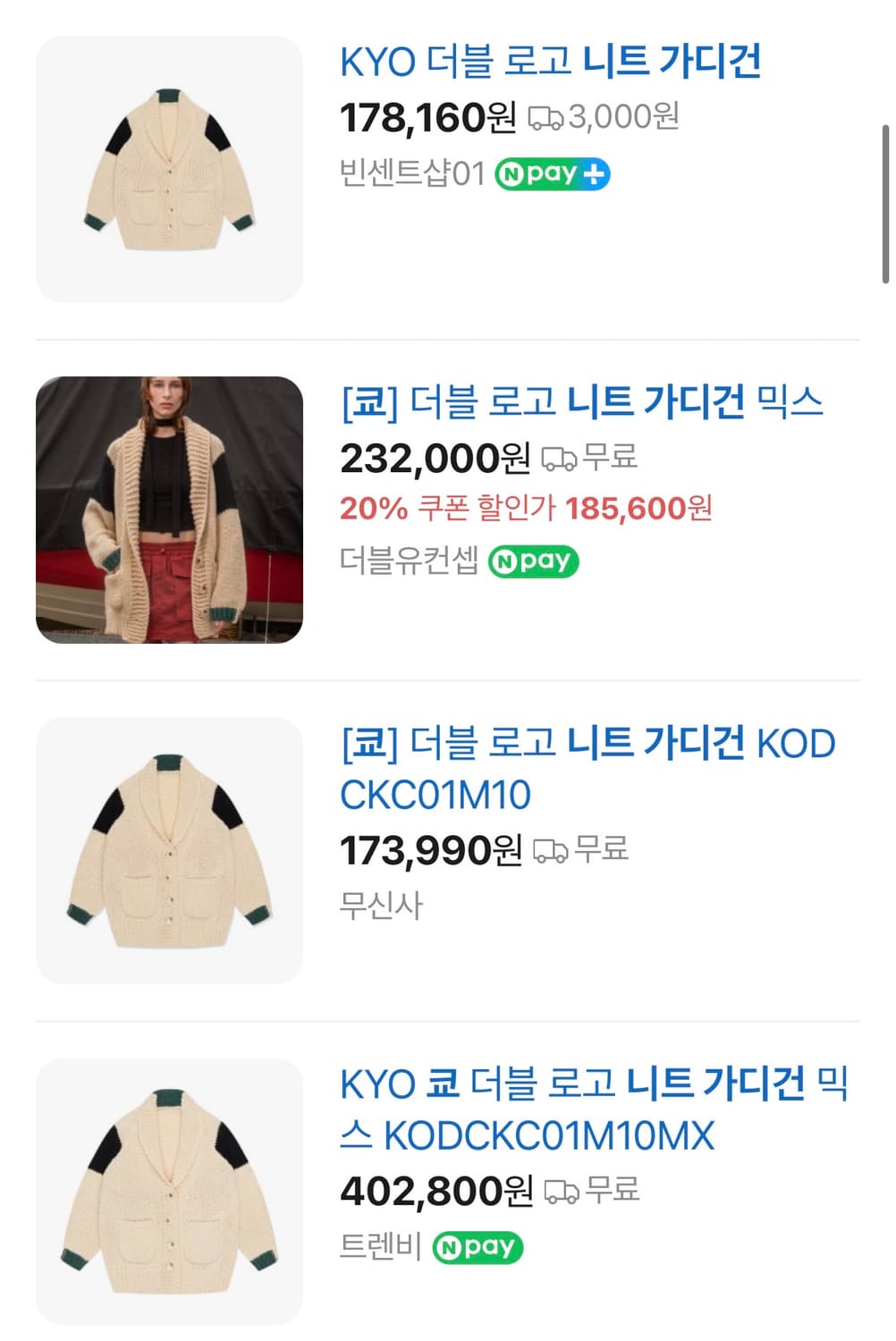 [새제품] KYO 더블 로고 니트 가디건 정가 18만원 상품이미지6