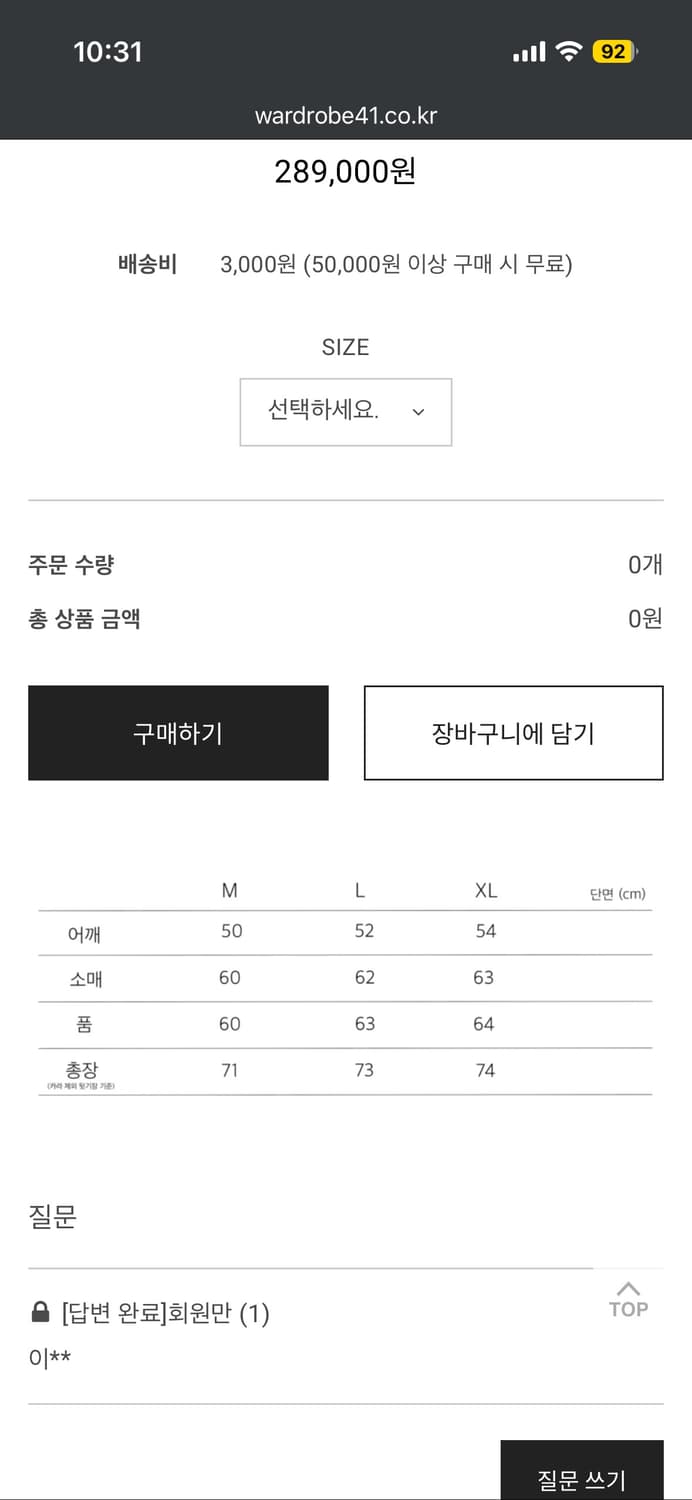 워드로브 41 포엣 자켓 상품이미지8