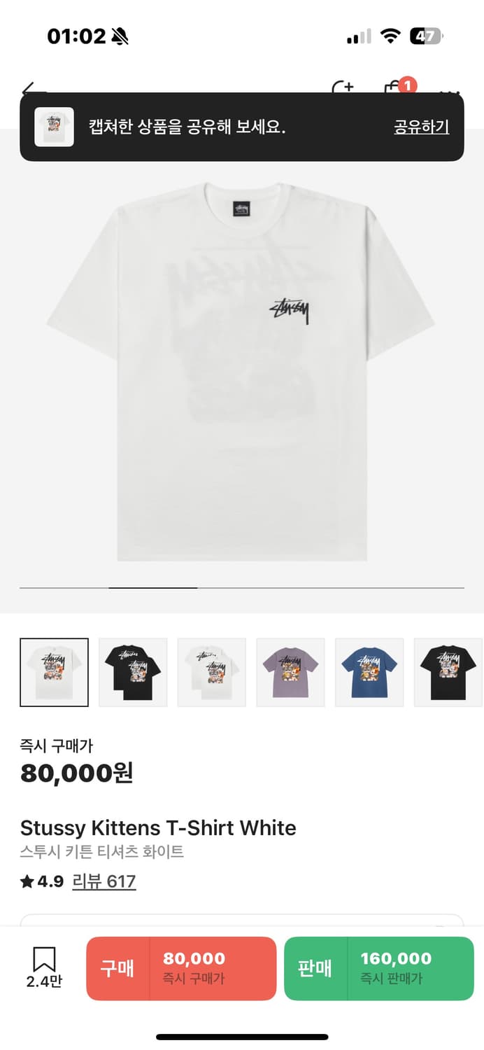 스투시 키튼 상품이미지2