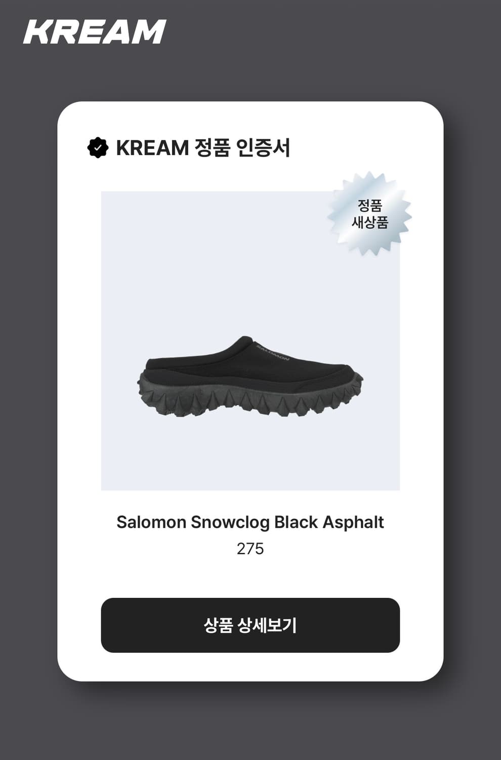 살로몬 스노우 클로그 아스팔트 275 새상품 상품이미지4